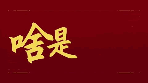 2025081409412999.004 2025081409412999.004